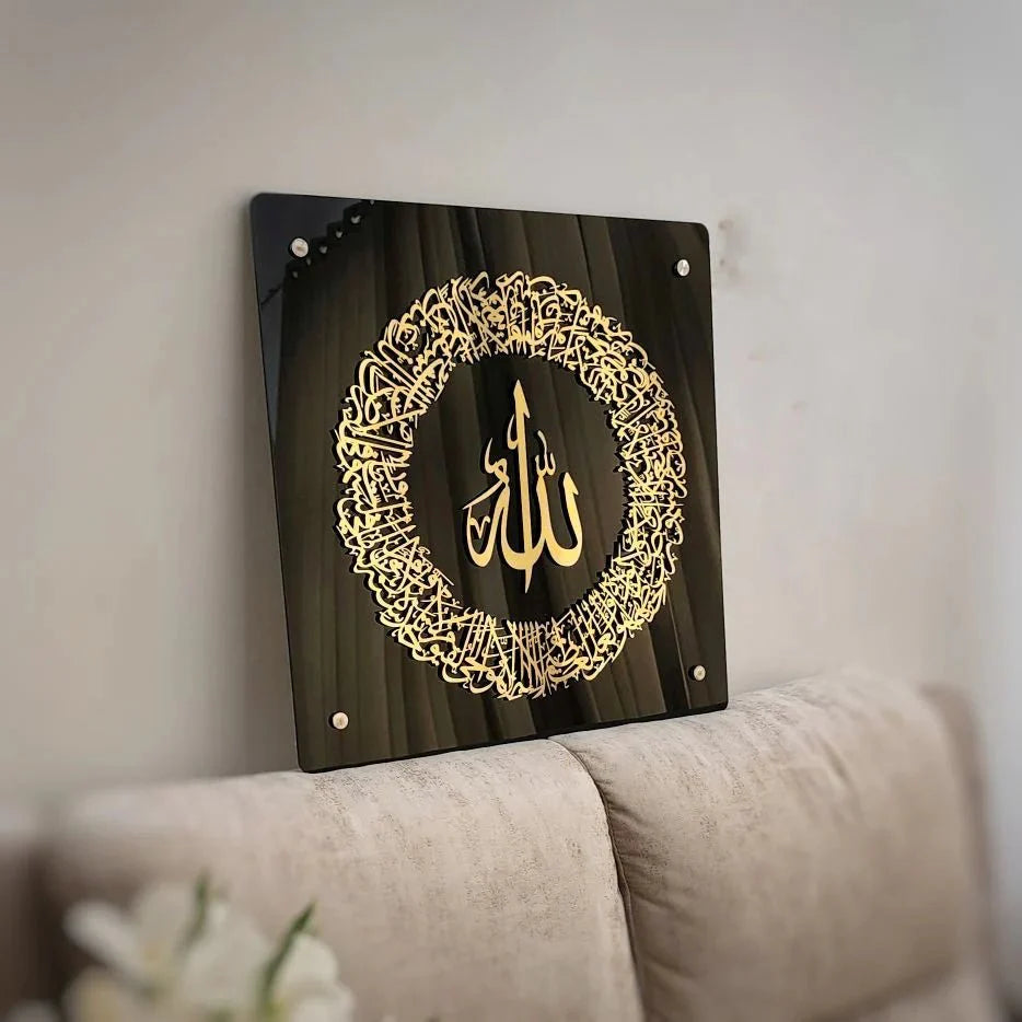 Golden Ayatul Kursi Islamic Wall Art With Black Frame Glow Cart
