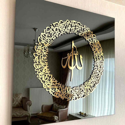 Golden Ayatul Kursi Islamic Wall Art With Black Frame Glow Cart